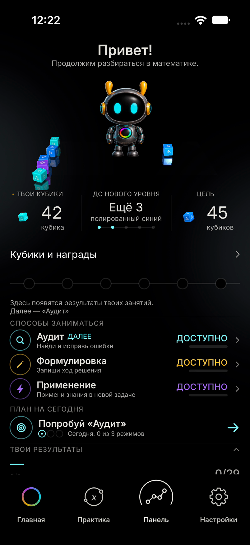 Экран ученика в приложении LogNormal: кубики и следующий шаг. Демонстрационные данные.